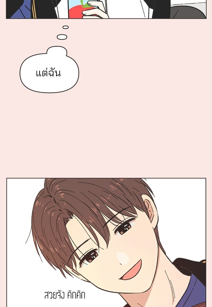 รักใส ๆ หัวใจหลากฤดู - หน้า 41