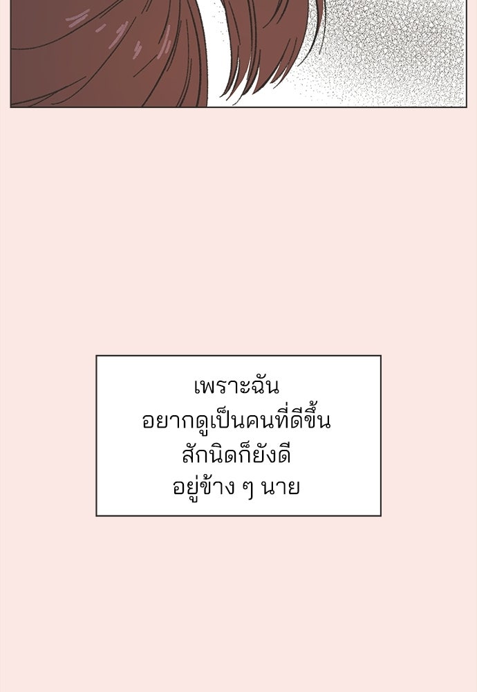 รักใส ๆ หัวใจหลากฤดู - หน้า 43