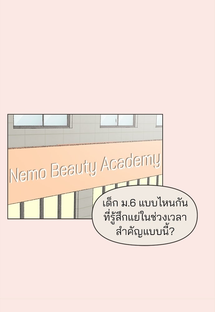 รักใส ๆ หัวใจหลากฤดู - หน้า 44