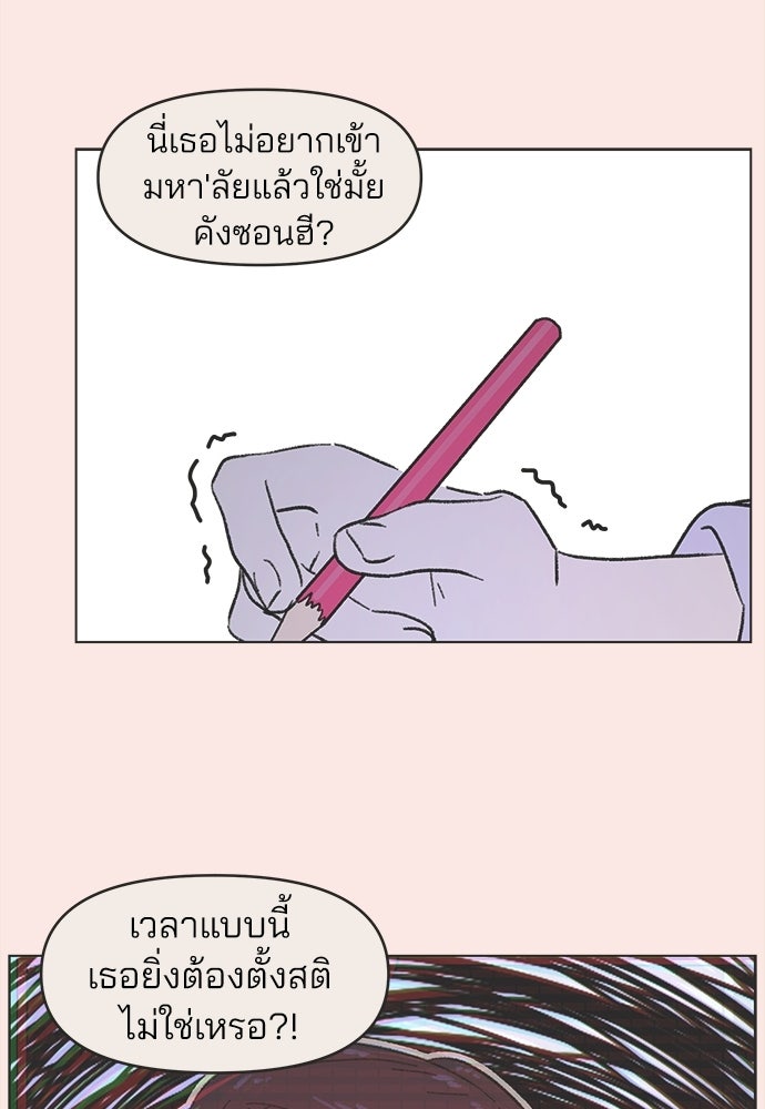 รักใส ๆ หัวใจหลากฤดู - หน้า 45