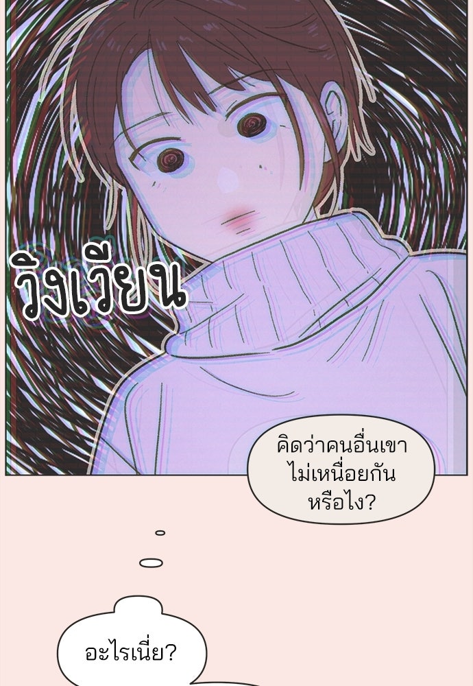 รักใส ๆ หัวใจหลากฤดู - หน้า 46