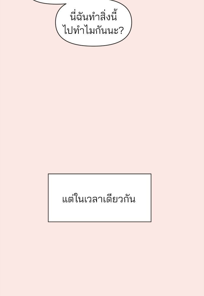 รักใส ๆ หัวใจหลากฤดู - หน้า 47