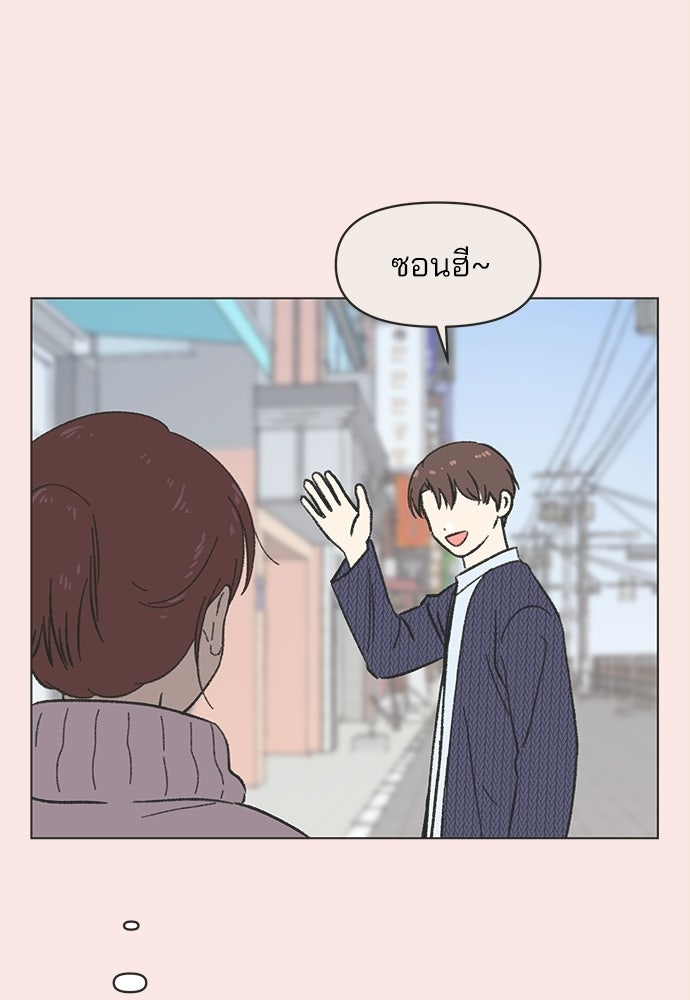 รักใส ๆ หัวใจหลากฤดู - หน้า 48