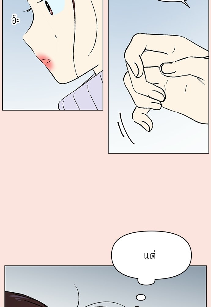 รักใส ๆ หัวใจหลากฤดู - หน้า 53
