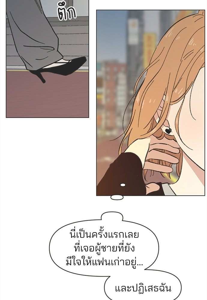 รักใส ๆ หัวใจหลากฤดู - หน้า 59
