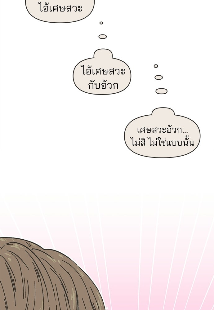รักใส ๆ หัวใจหลากฤดู - หน้า 6