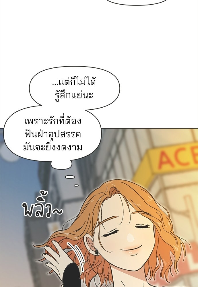 รักใส ๆ หัวใจหลากฤดู - หน้า 60