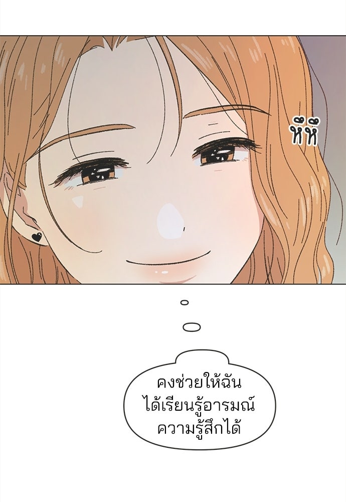 รักใส ๆ หัวใจหลากฤดู - หน้า 62