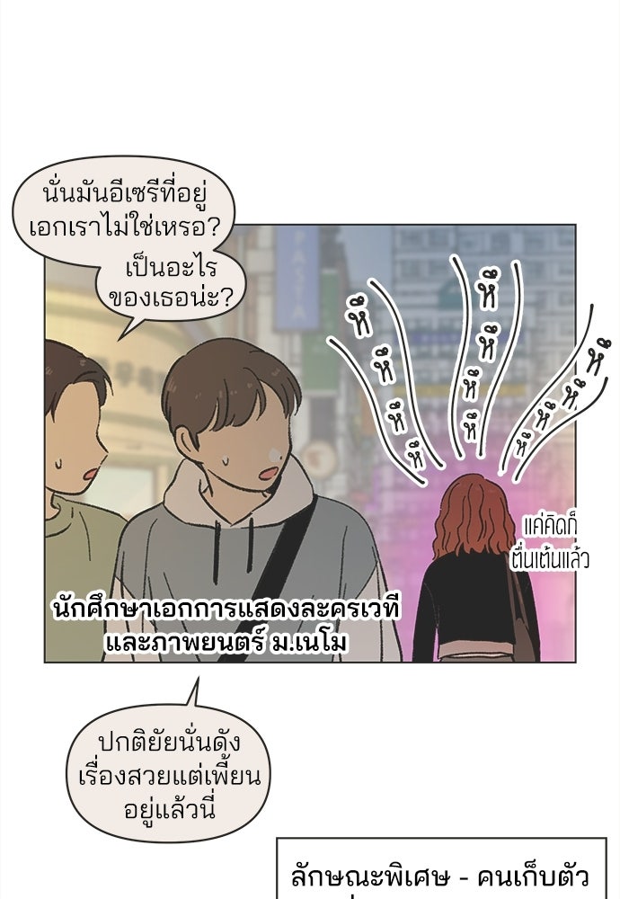รักใส ๆ หัวใจหลากฤดู - หน้า 63