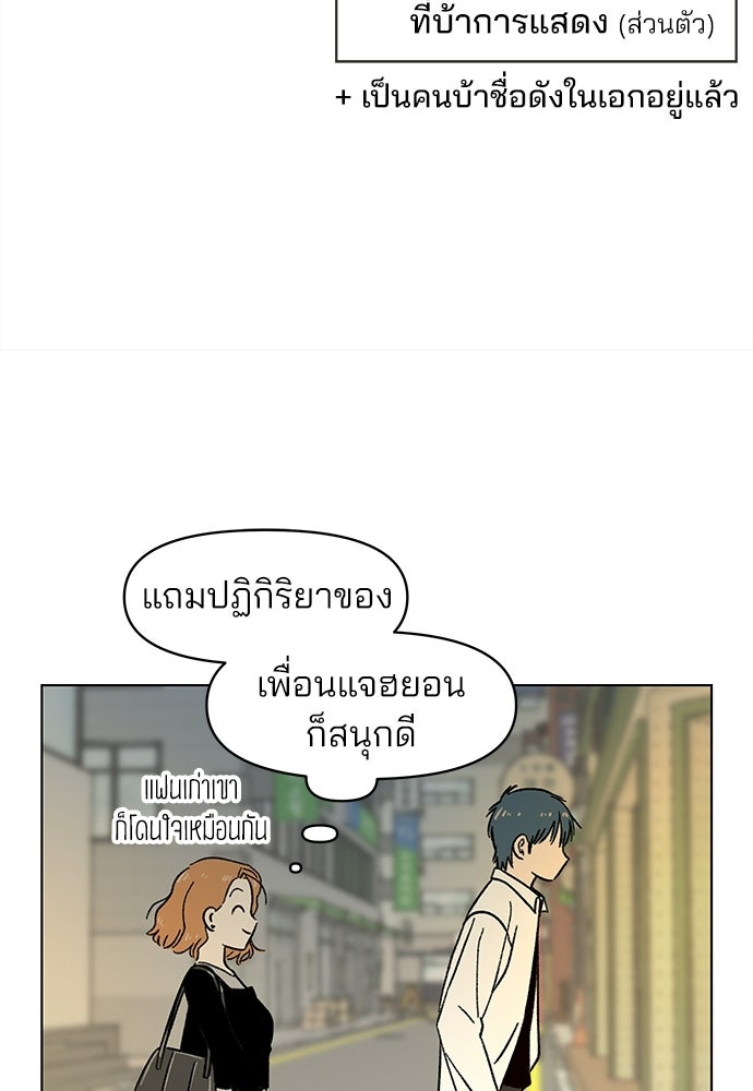 รักใส ๆ หัวใจหลากฤดู - หน้า 64