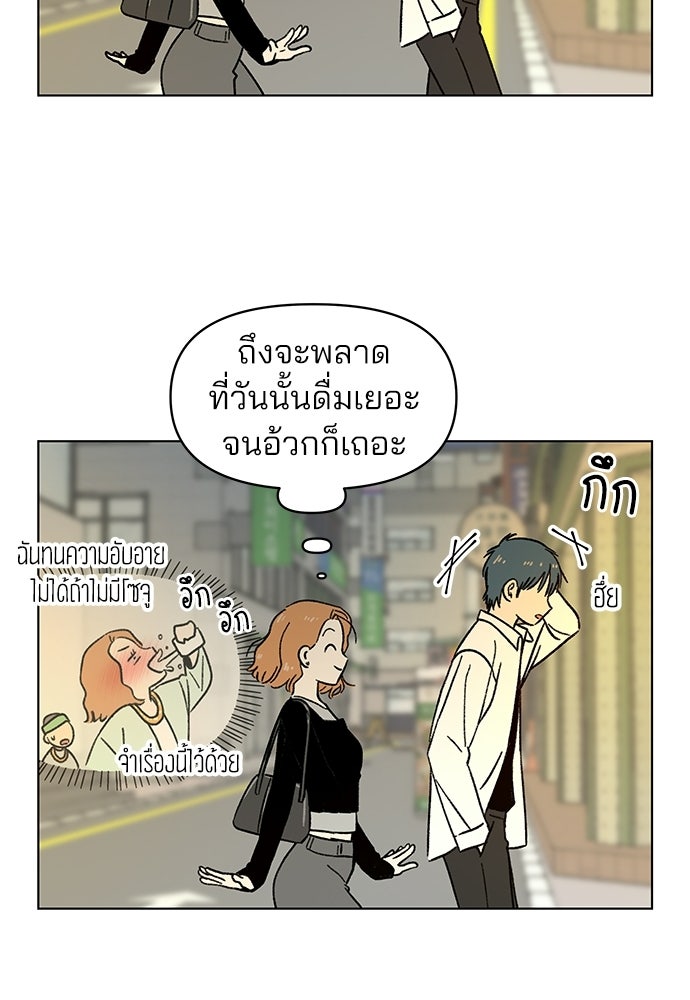 รักใส ๆ หัวใจหลากฤดู - หน้า 65