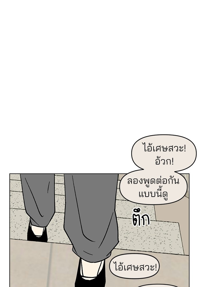 รักใส ๆ หัวใจหลากฤดู - หน้า 69