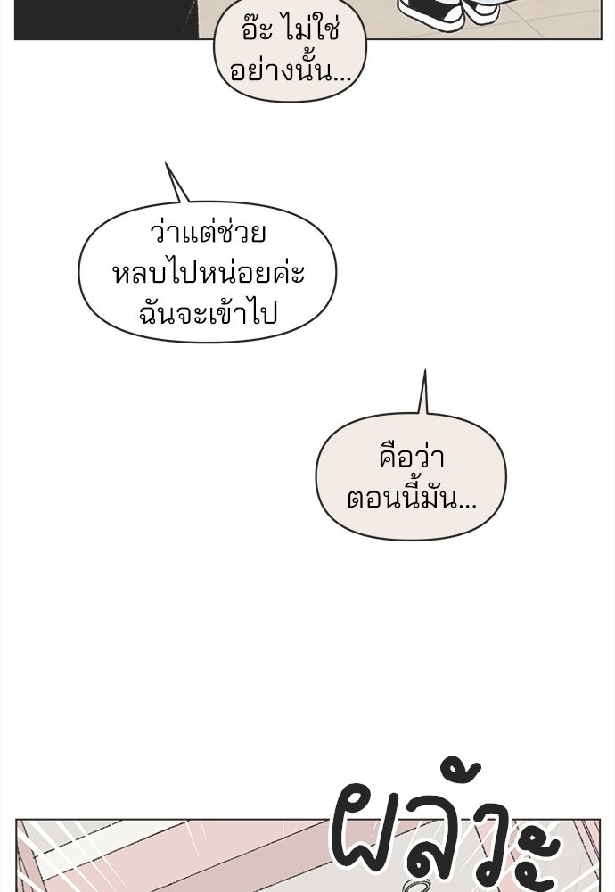 รักใส ๆ หัวใจหลากฤดู - หน้า 72