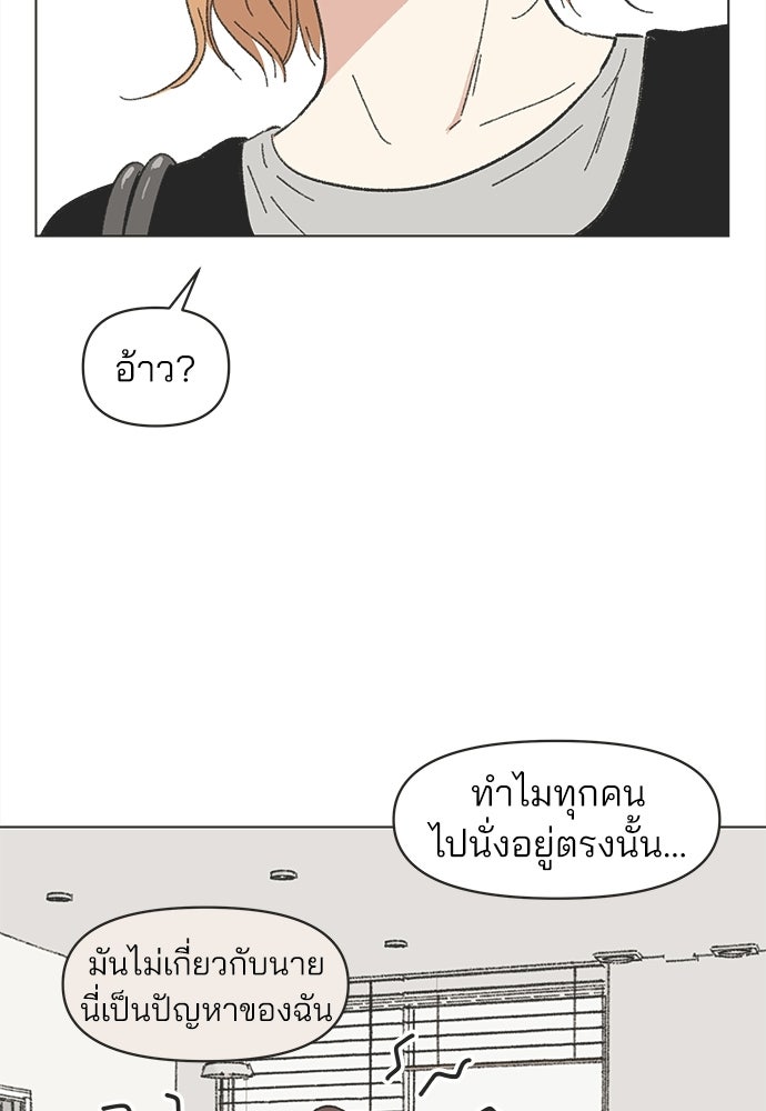 รักใส ๆ หัวใจหลากฤดู - หน้า 74