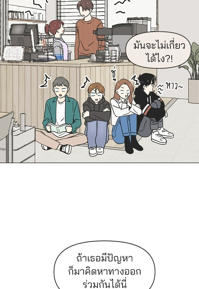 รักใส ๆ หัวใจหลากฤดู - หน้า 75