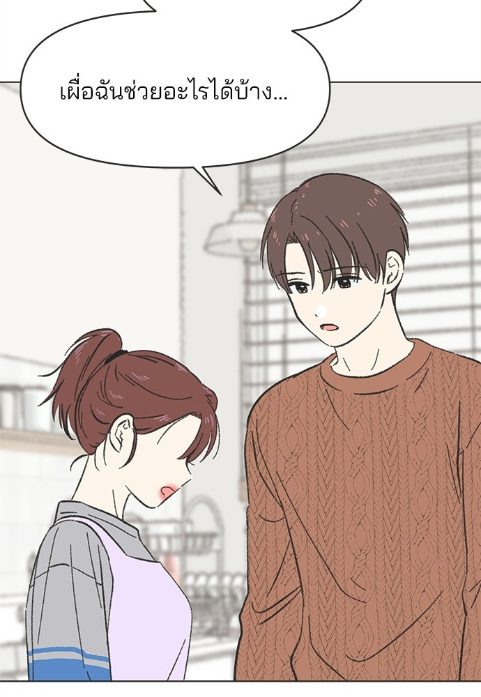 รักใส ๆ หัวใจหลากฤดู - หน้า 76