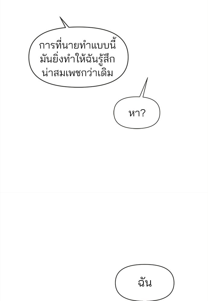 รักใส ๆ หัวใจหลากฤดู - หน้า 77