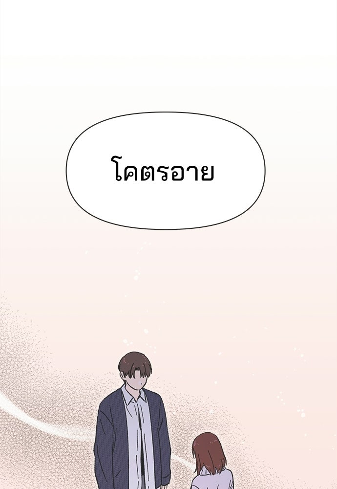 รักใส ๆ หัวใจหลากฤดู - หน้า 79
