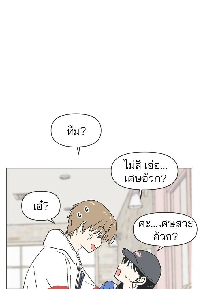 รักใส ๆ หัวใจหลากฤดู - หน้า 9