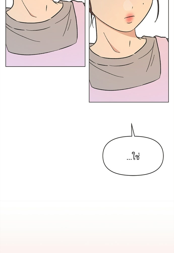 รักใส ๆ หัวใจหลากฤดู - หน้า 32