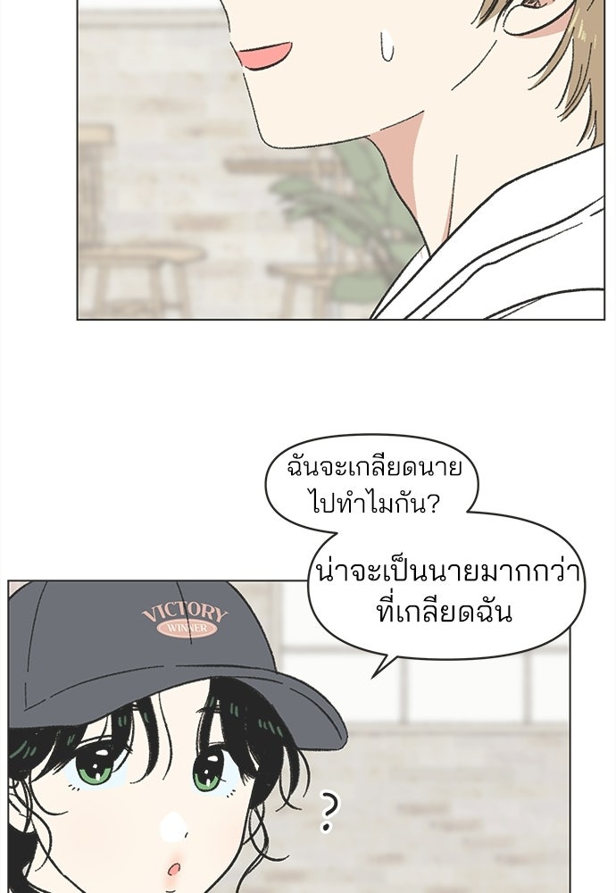 รักใส ๆ หัวใจหลากฤดู - หน้า 45