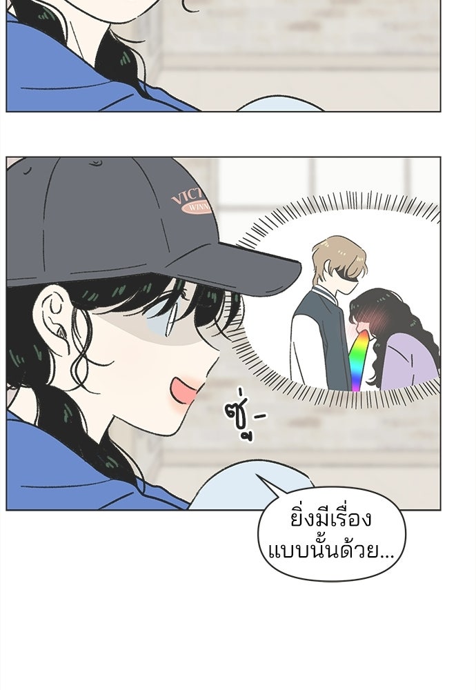 รักใส ๆ หัวใจหลากฤดู - หน้า 46
