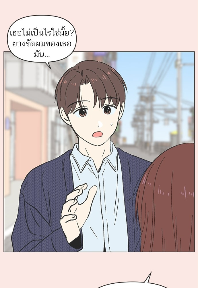 รักใส ๆ หัวใจหลากฤดู - หน้า 5