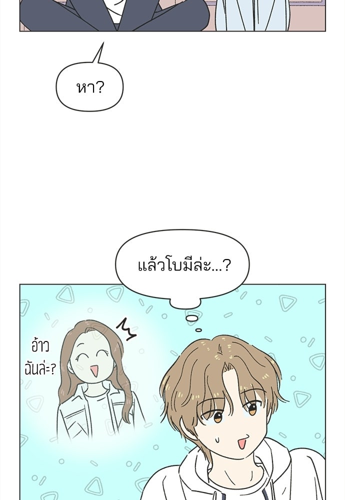 รักใส ๆ หัวใจหลากฤดู - หน้า 52