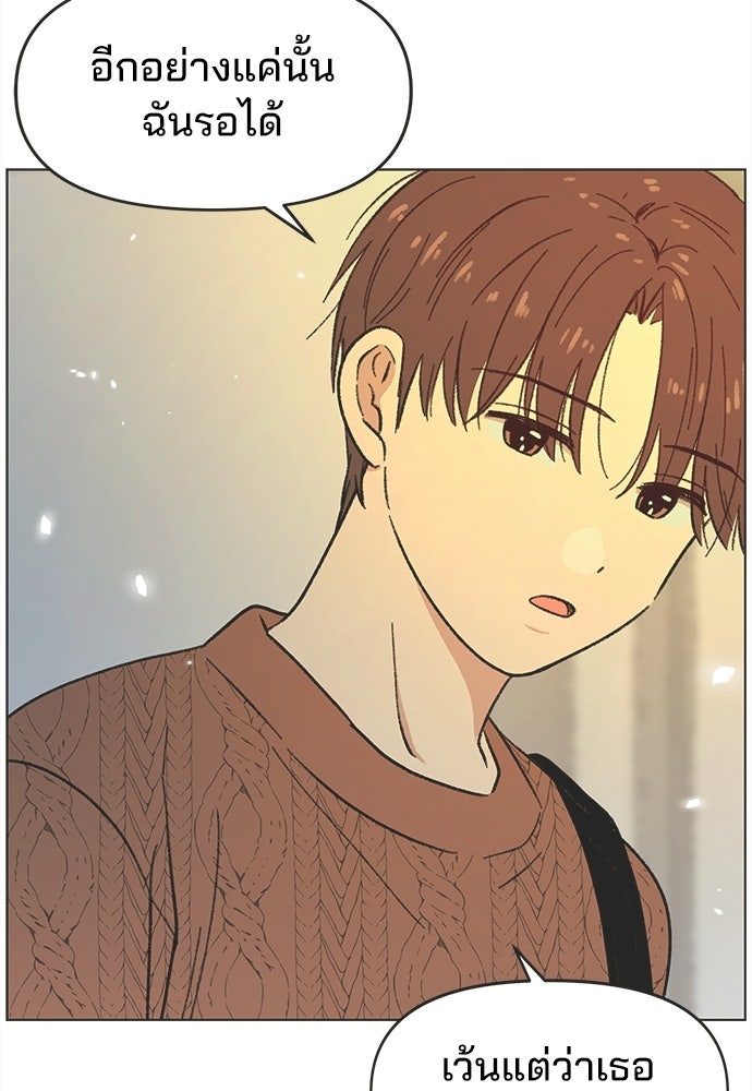 รักใส ๆ หัวใจหลากฤดู - หน้า 69