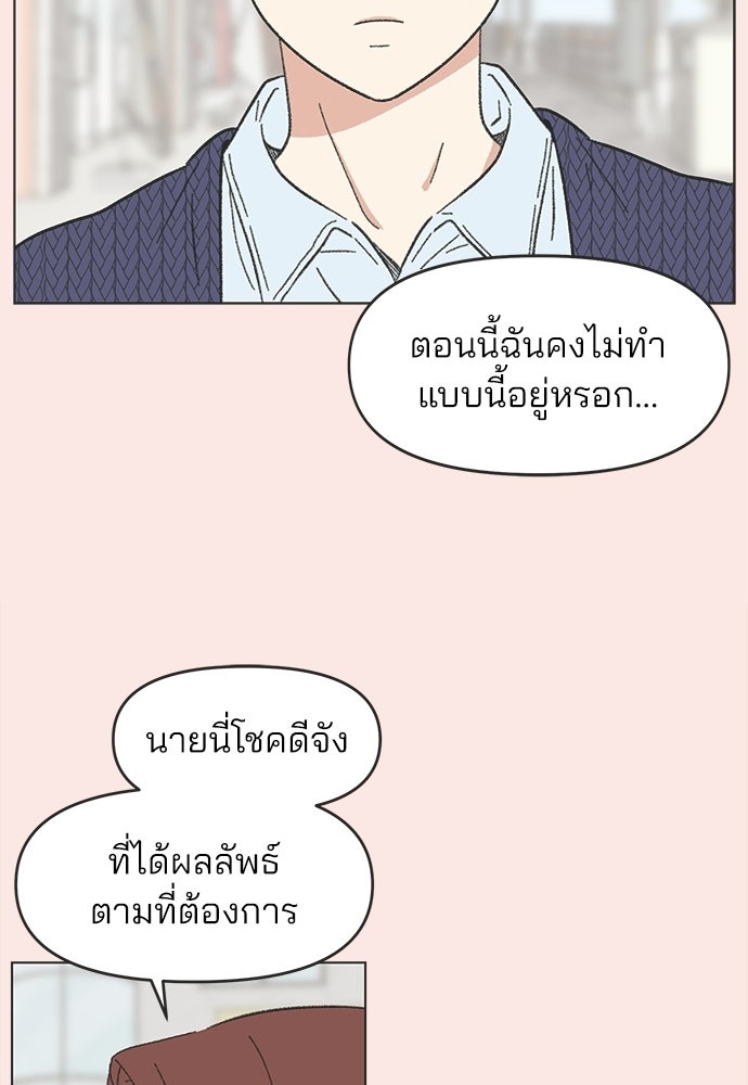 รักใส ๆ หัวใจหลากฤดู - หน้า 7