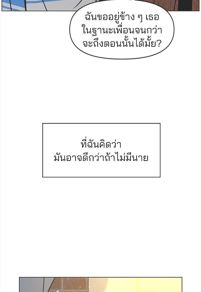 รักใส ๆ หัวใจหลากฤดู - หน้า 71
