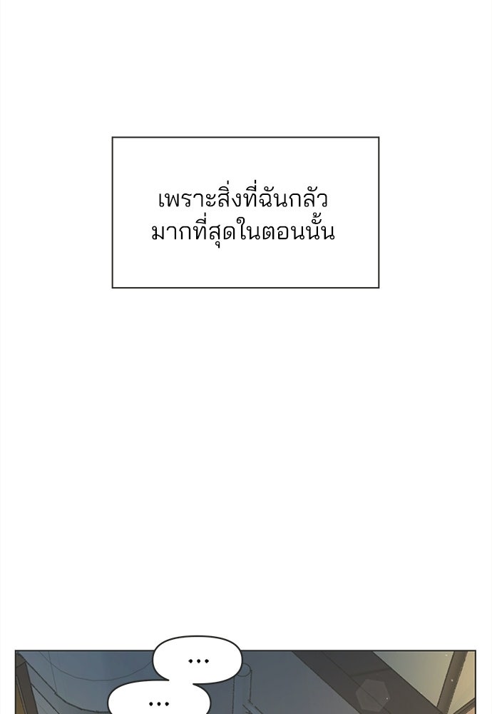 รักใส ๆ หัวใจหลากฤดู - หน้า 73