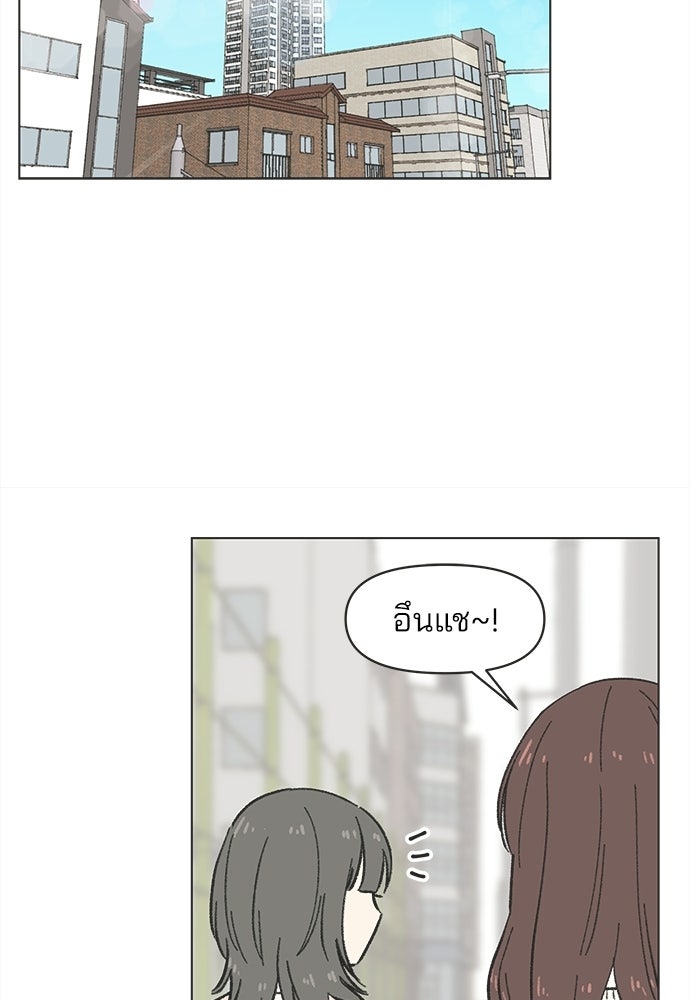 รักใส ๆ หัวใจหลากฤดู - หน้า 76