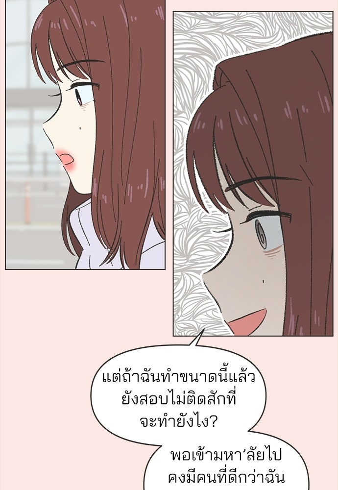 รักใส ๆ หัวใจหลากฤดู - หน้า 8