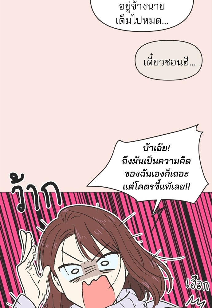 รักใส ๆ หัวใจหลากฤดู - หน้า 9