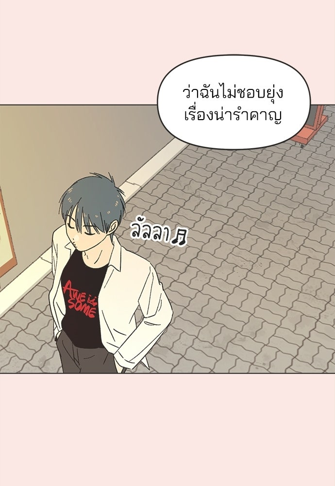 รักใส ๆ หัวใจหลากฤดู - หน้า 26