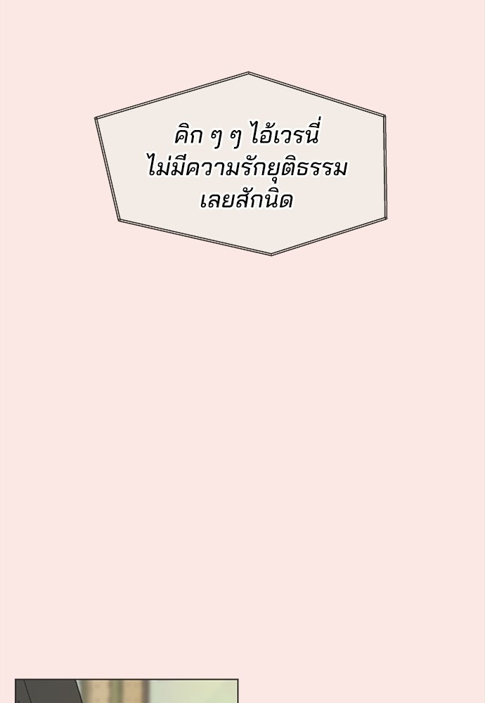 รักใส ๆ หัวใจหลากฤดู - หน้า 27