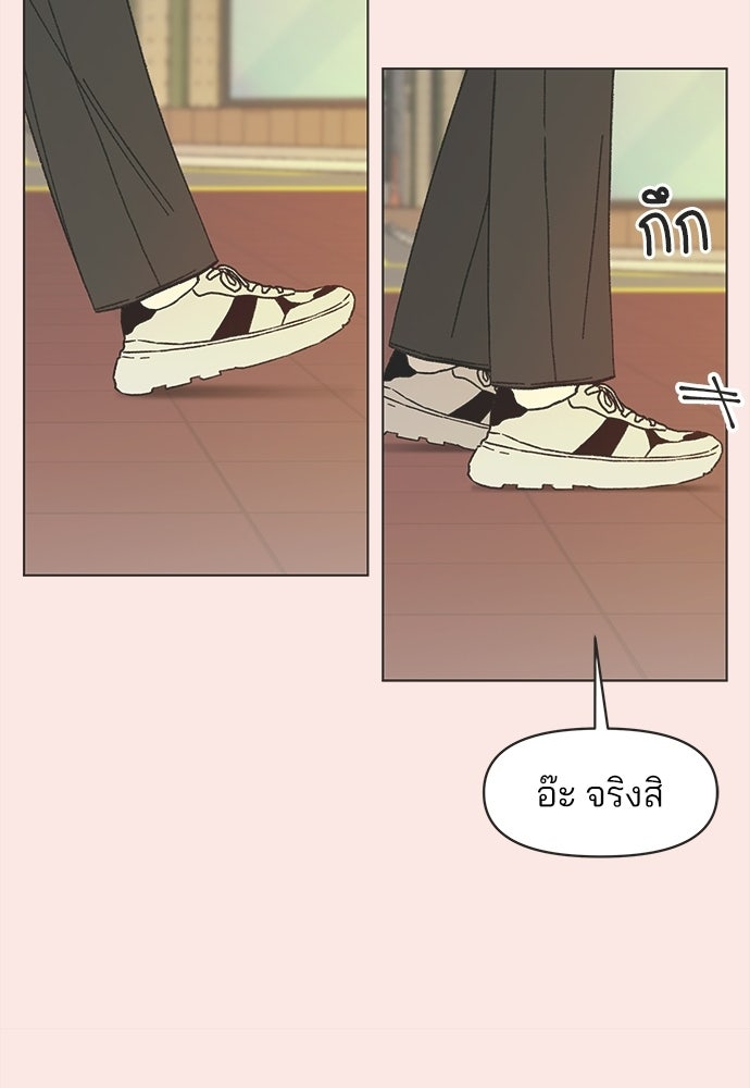 รักใส ๆ หัวใจหลากฤดู - หน้า 28