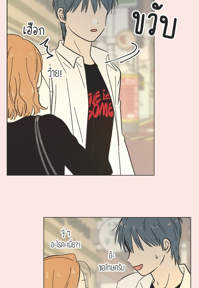 รักใส ๆ หัวใจหลากฤดู - หน้า 31