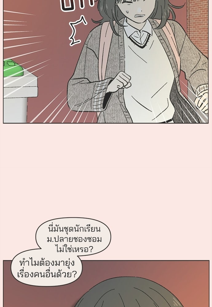 รักใส ๆ หัวใจหลากฤดู - หน้า 35