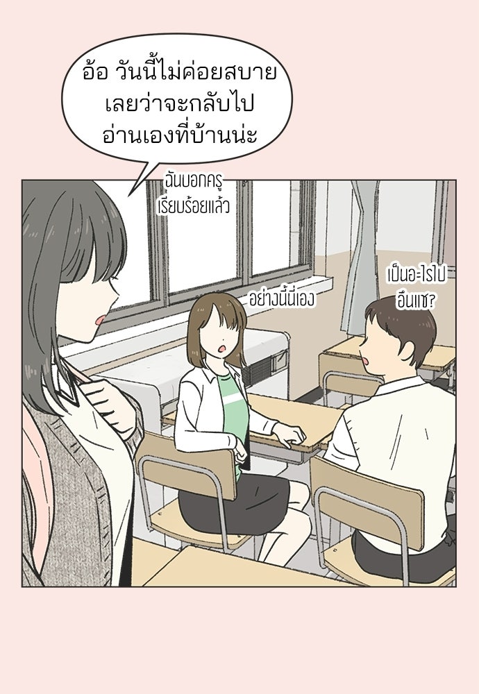 รักใส ๆ หัวใจหลากฤดู - หน้า 4