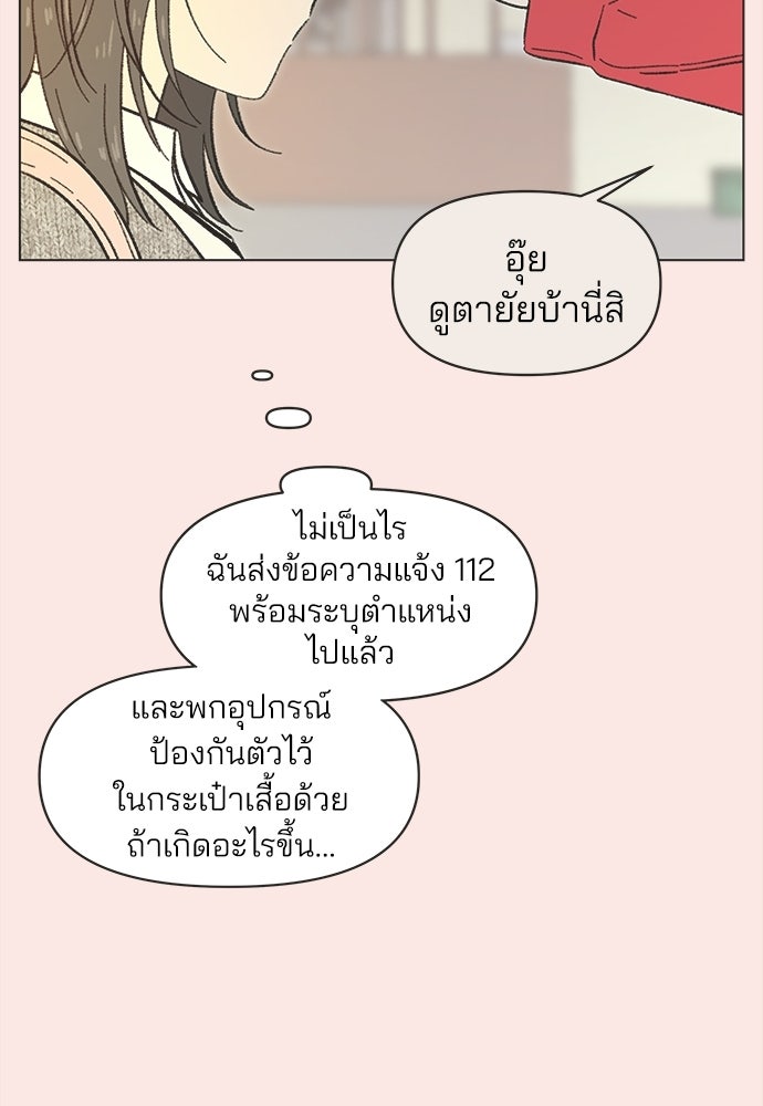 รักใส ๆ หัวใจหลากฤดู - หน้า 40