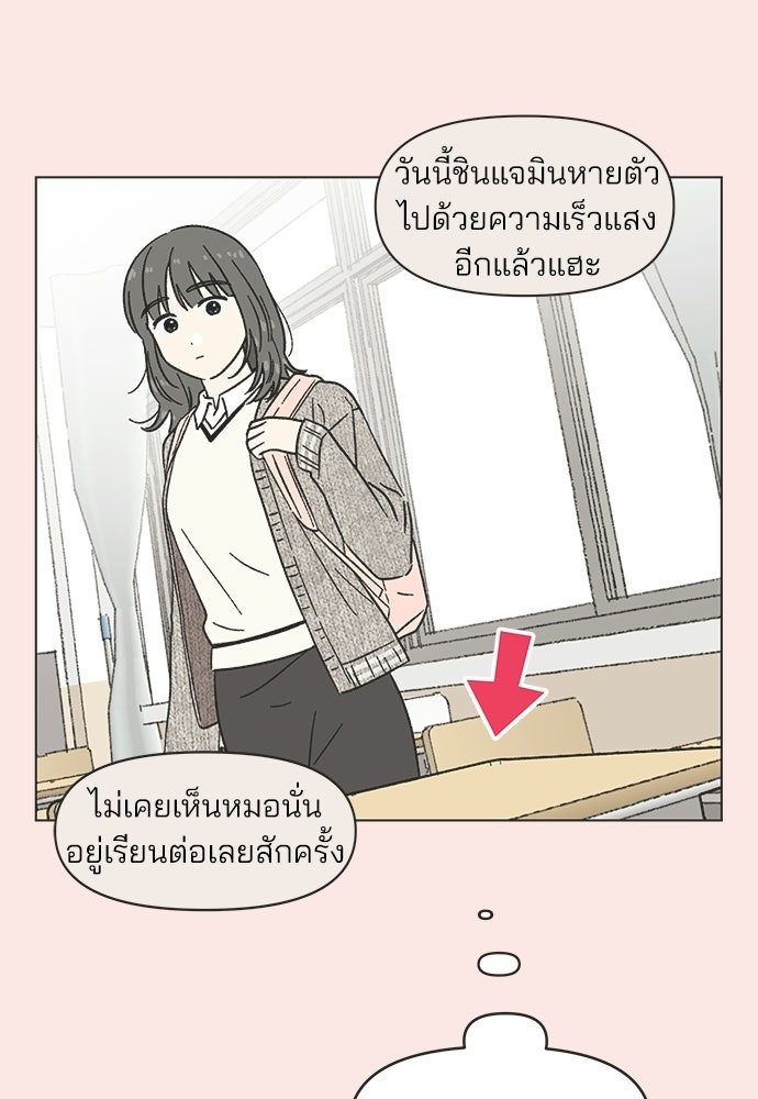 รักใส ๆ หัวใจหลากฤดู - หน้า 5