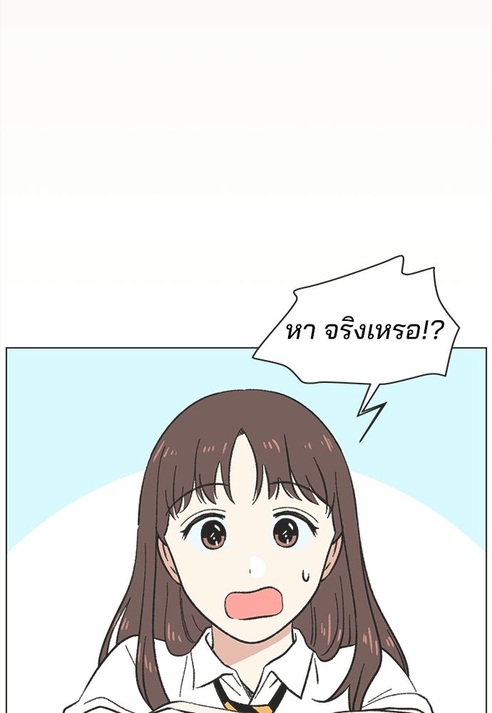 รักใส ๆ หัวใจหลากฤดู - หน้า 51