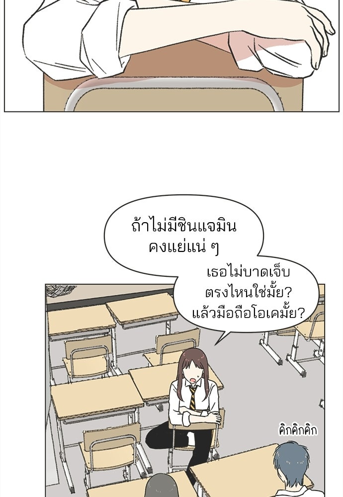 รักใส ๆ หัวใจหลากฤดู - หน้า 52
