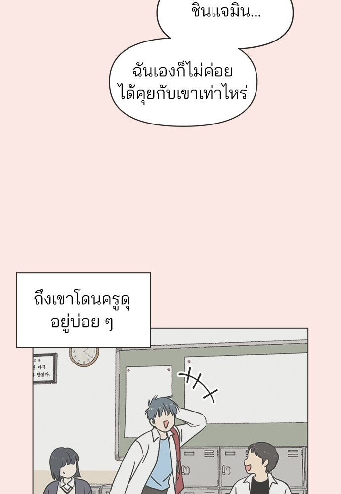 รักใส ๆ หัวใจหลากฤดู - หน้า 6