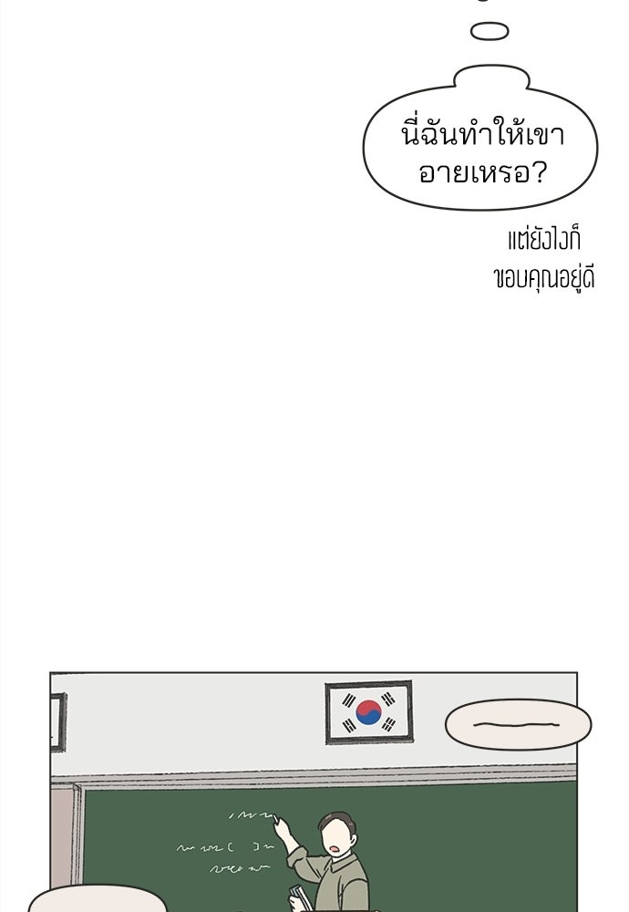 รักใส ๆ หัวใจหลากฤดู - หน้า 64