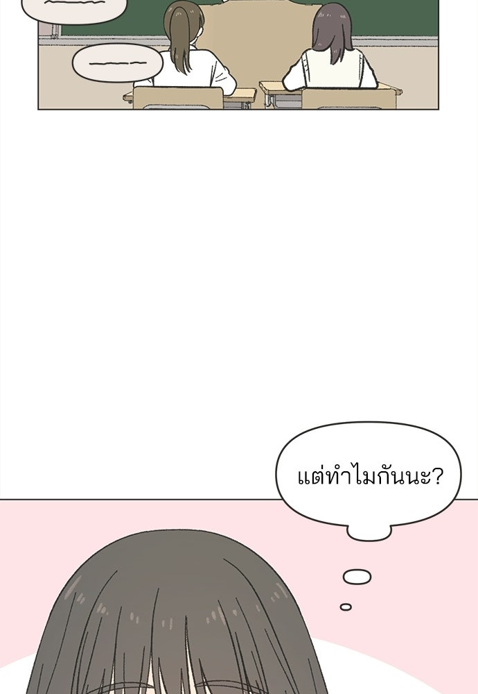รักใส ๆ หัวใจหลากฤดู - หน้า 65