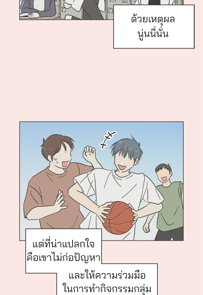 รักใส ๆ หัวใจหลากฤดู - หน้า 7