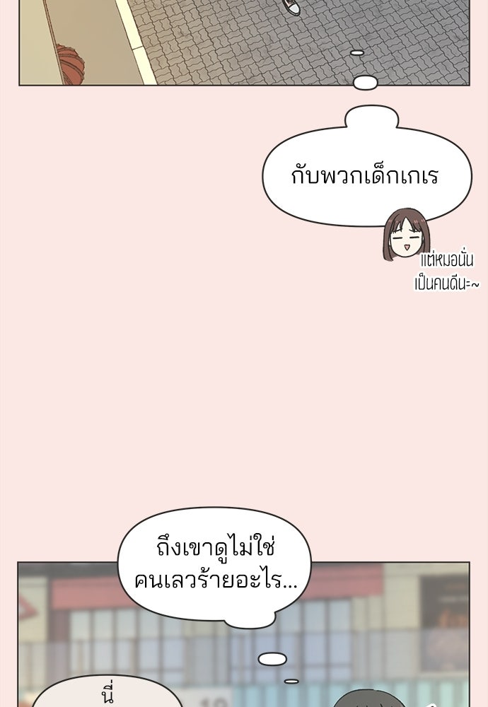 รักใส ๆ หัวใจหลากฤดู - หน้า 9